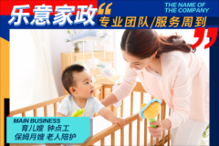 二十年老店品牌服务 提供专业月嫂 育婴 陪护 钟点 提供不住 二十年老店品牌服务 提供专业月嫂 育婴 陪护 钟点 提供不住