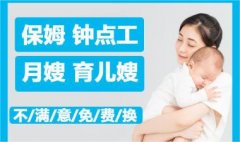 专业陪护 育儿嫂 接送孩子 小时工 照顾老人 住家 不住家